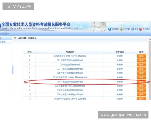 乐动全体育注册过程详解帮助新手快速完成注册流程指南