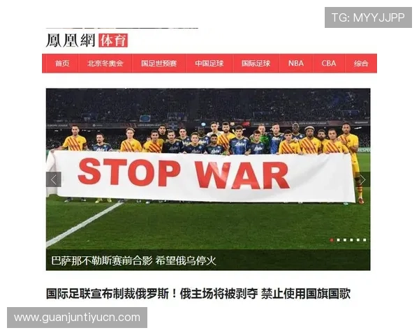 凤凰体育提供权威的体育新闻报道与深度评论满足用户多样化阅读需求