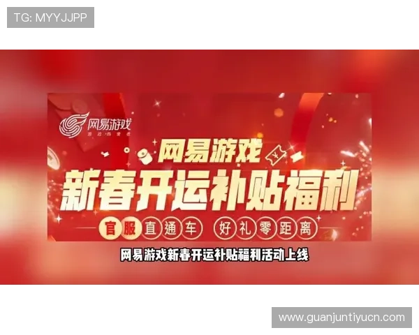 探索开运官方入口带来的最新幸运活动和丰富福利内容