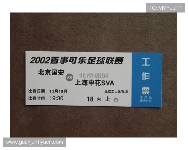中超球票购买注意事项及技巧让你避免购票陷阱享受顺畅购票体验 中超球票购买注意事项及技巧让你避免购票陷阱享受顺畅购票体验